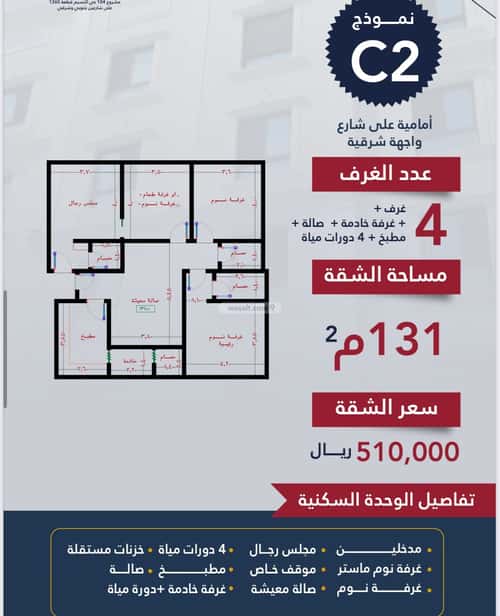 Apartment with 4 Bedrooms Al Naseem, South Jeddah, Jeddah