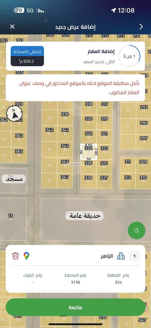 Land 840 SQM Facing West on 15m Width Street Al Zaher, East Riyadh, Riyadh