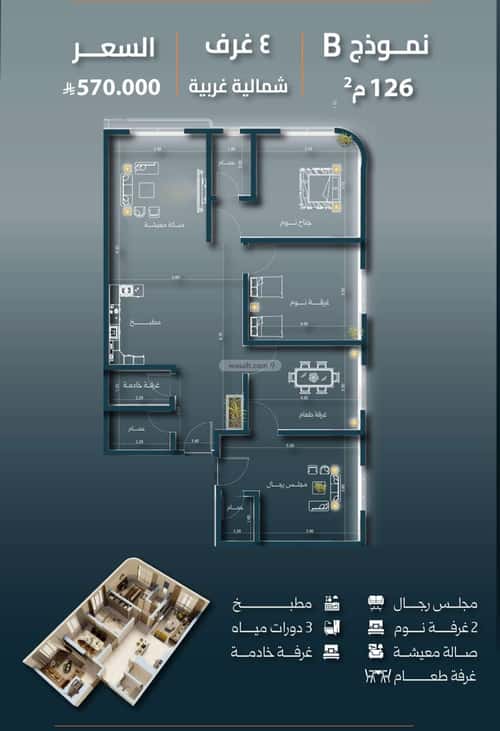 شقة 3 غرف في السلامة