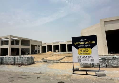 معرض للإيجار العقيق، الخبر