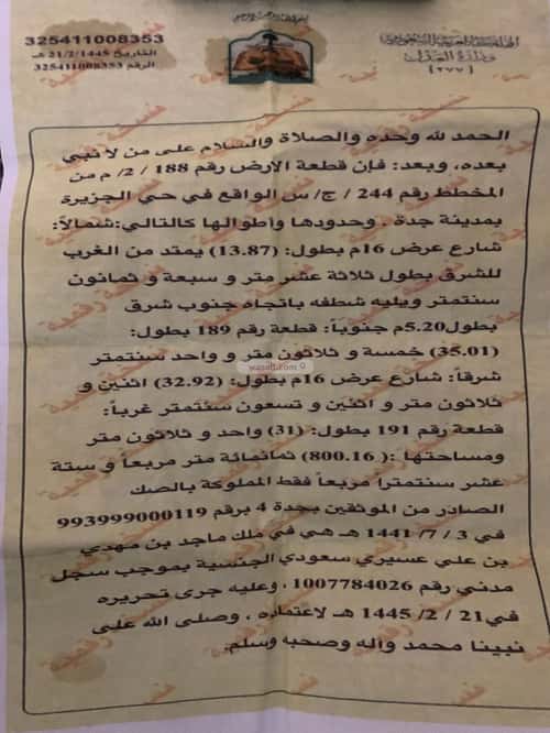 أرض 816 متر مربع واجهة شرقية،شمالية الجزيرة، شمال جدة، جدة