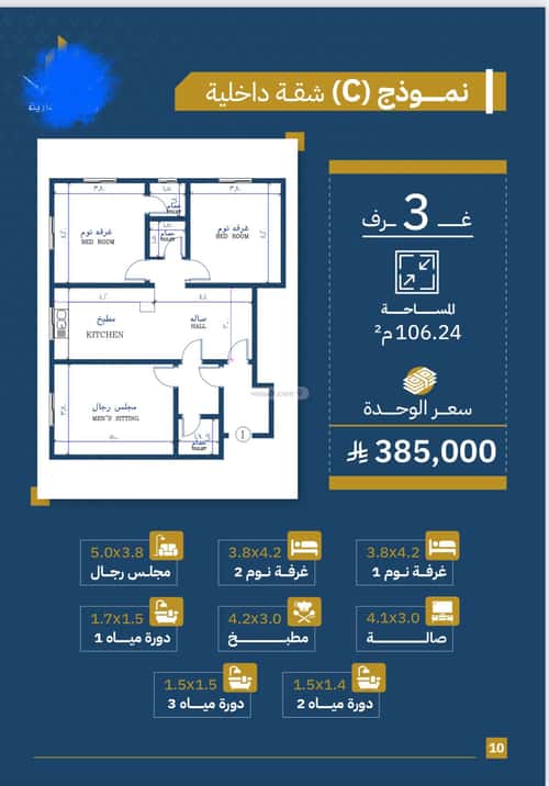 شقة 3 غرف في الصفاء