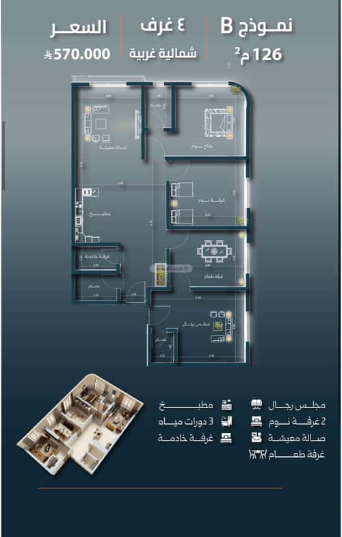 شقة 4 غرف في السلامة