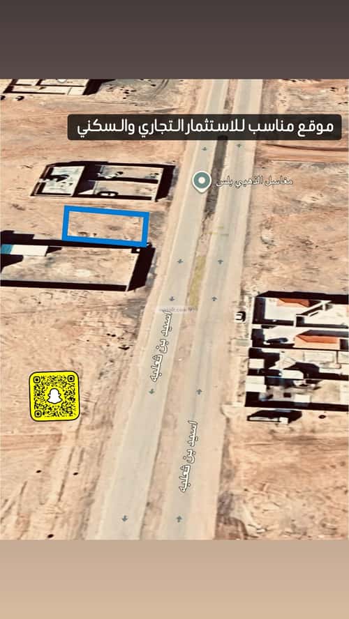 Land 870.5 SQM Facing North on 30m Width Street Qurtubah, Hafar Al-Batin