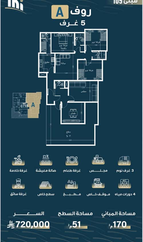 شقة 4 غرف في النسيم