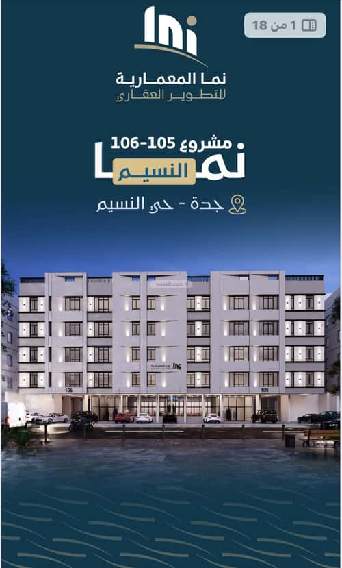 Apartment 1263 SQM with 4 Bedrooms Al Naseem, South Jeddah, Jeddah