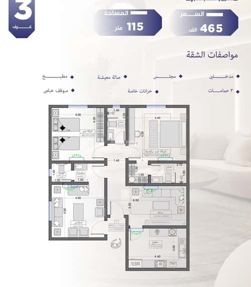 Apartment 720 SQM with 3 Bedrooms Al Salamah, North Jeddah, Jeddah