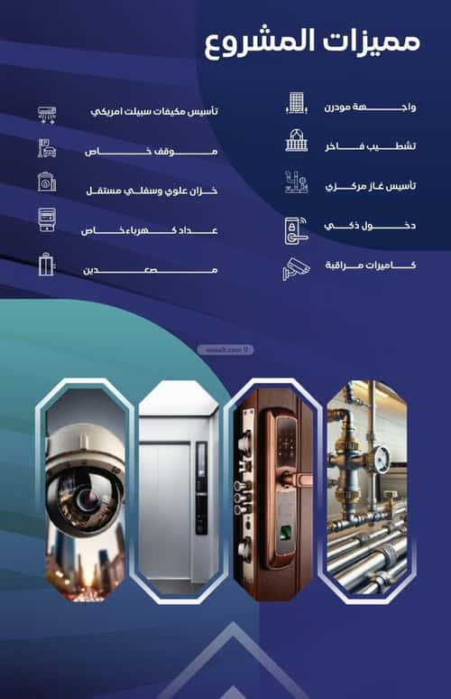 Apartment 720 SQM with 3 Bedrooms Al Salamah, North Jeddah, Jeddah