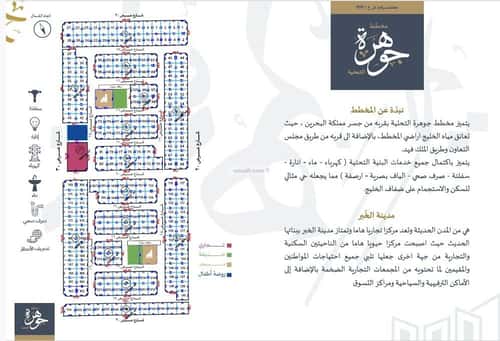 أرض 520 متر مربع شرقية على شارع 18م التحلية، الخبر