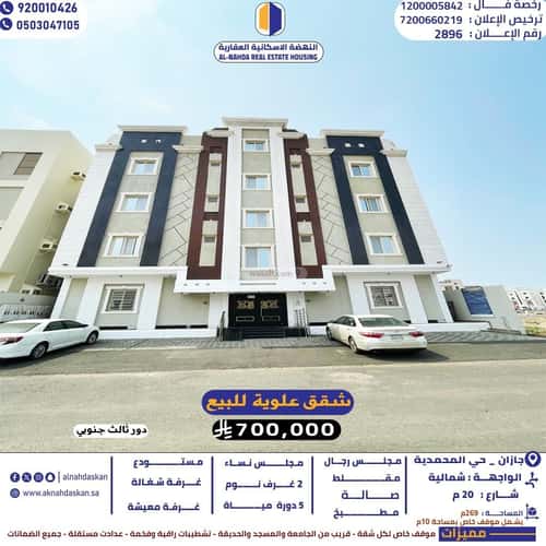 شقة ب 6 غرف المحمدية 2، جازان