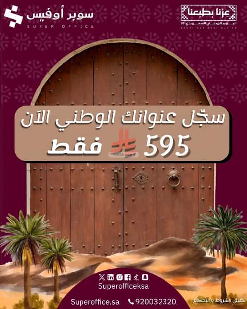 Office Space for Rent Al-Arid, North Riyadh, Riyadh