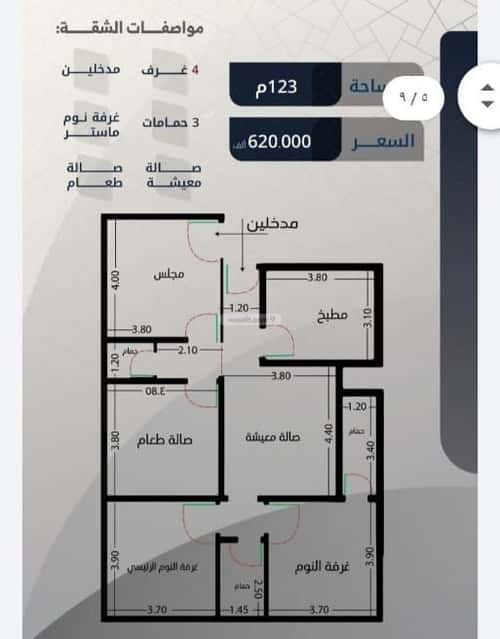 شقة ب 4 غرف السلامة، شمال جدة، جدة