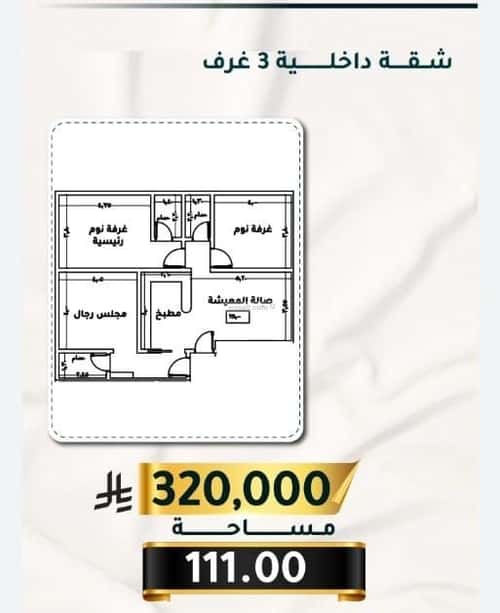 شقة ب 3 غرف الثغر، جنوب جدة، جدة