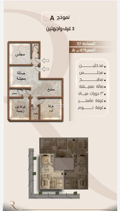 شقة بغرفتين الفيصلية، شمال جدة، جدة