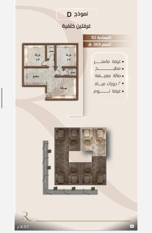 Apartment with 2 Bedrooms Al Faysaleyyah, North Jeddah, Jeddah