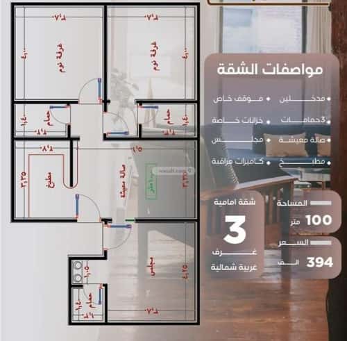 شقة ب 3 غرف النزهة، شمال جدة، جدة