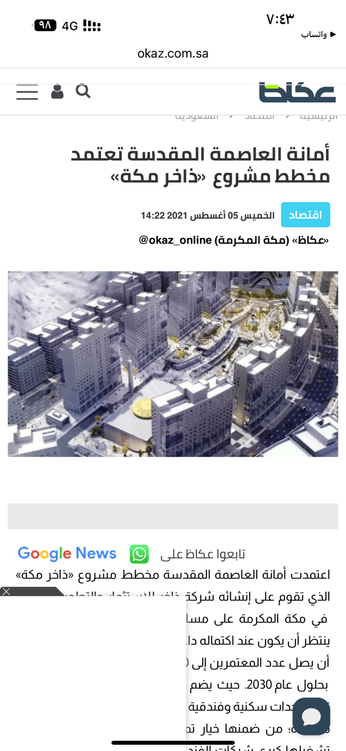 أرض 268.86 متر مربع شرقية على شارع 12م حي السليمانية الشرقي، مكة المكرمة