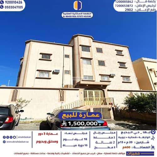 عمارة 400 متر مربع واجهة جنوبية البديع، أبها