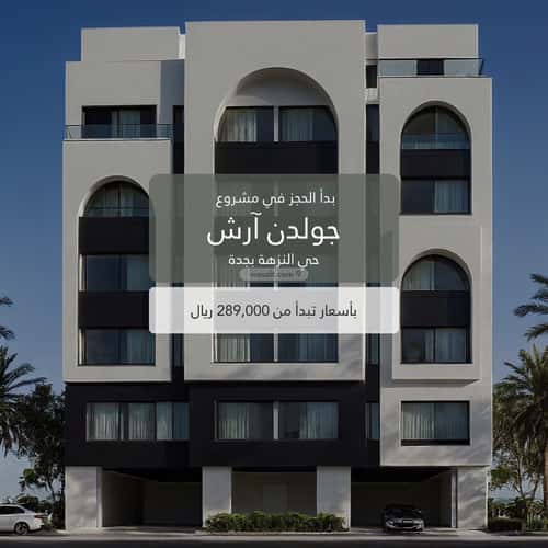 Apartment with 2 Bedrooms Al Nuzha, North Jeddah, Jeddah