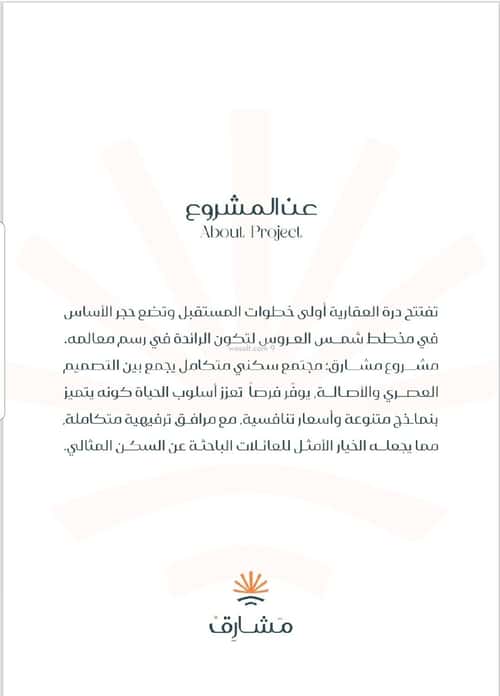 3 bedroom apartment in Muraykh