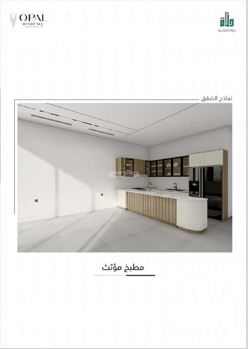Apartment 1281 SQM with 2 Bedrooms Al Hamrah, North Jeddah, Jeddah