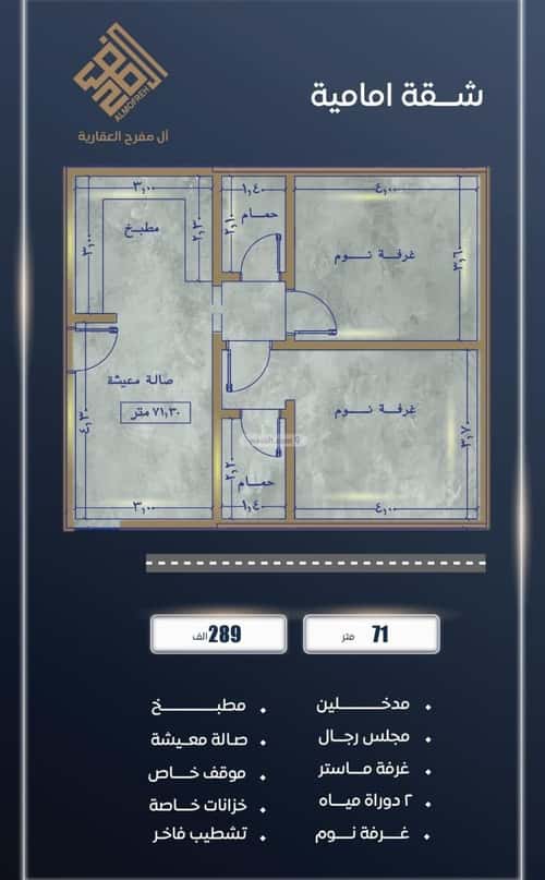Apartment 766 SQM with 2 Bedrooms Al Swaryee, North Jeddah, Jeddah