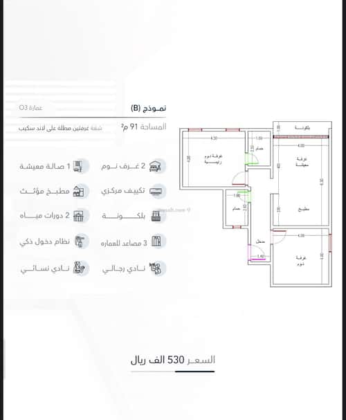 شقة بغرفتين الحمراء، شمال جدة، جدة
