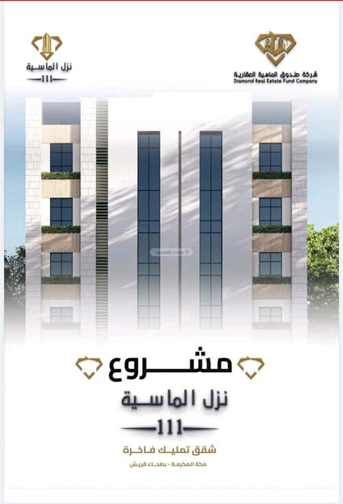 شقة 700 متر مربع ب 4 غرف الهجرة، مكة المكرمة