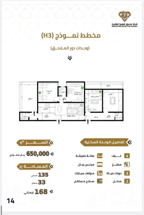 شقة 700 متر مربع ب 4 غرف الهجرة، مكة المكرمة