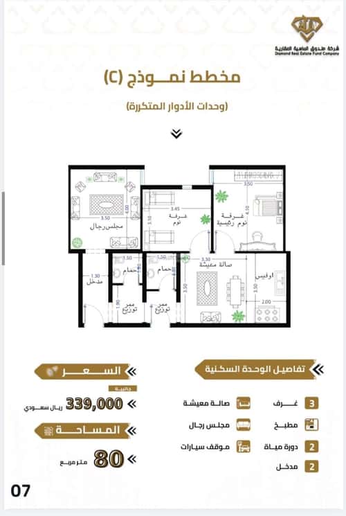 شقة 700 متر مربع ب 4 غرف الهجرة، مكة المكرمة