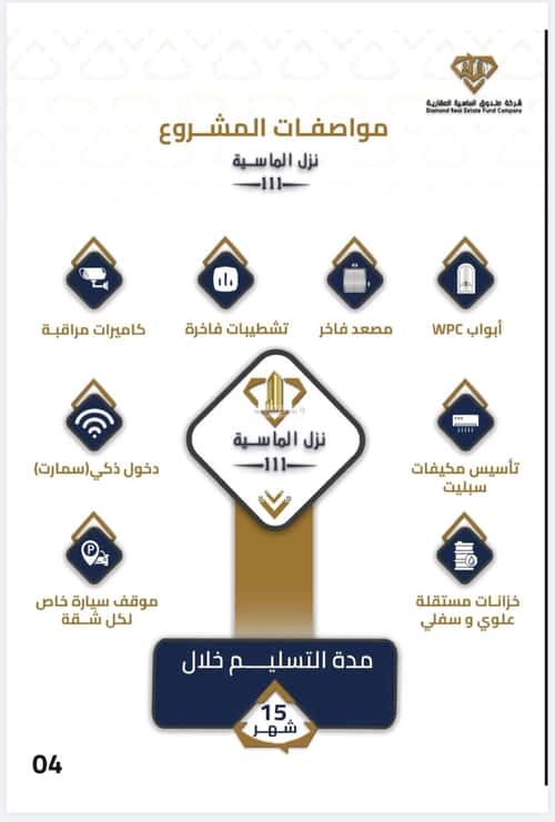 Apartment 700 SQM with 4 Bedrooms Alhegrah, Makkah Al Mukarramah