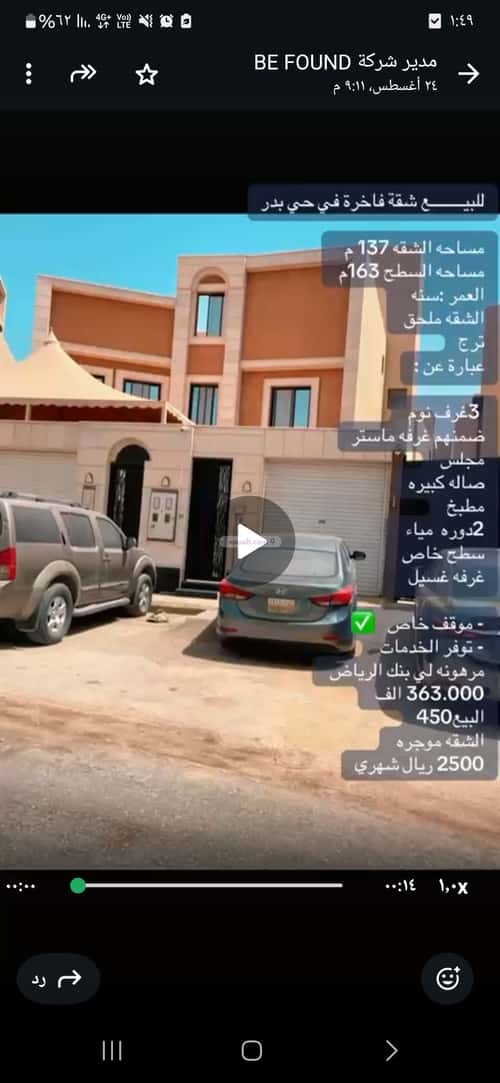 شقة ب 4 غرف بدر، جنوب الرياض، الرياض
