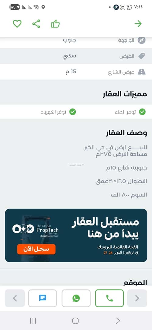 Land 375 SQM Facing South on 15m Width Street Al-Khear, North Riyadh, Riyadh