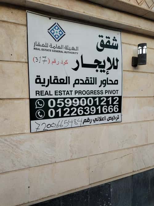 شقة ب 3 غرف الأصالة، شمال جدة، جدة