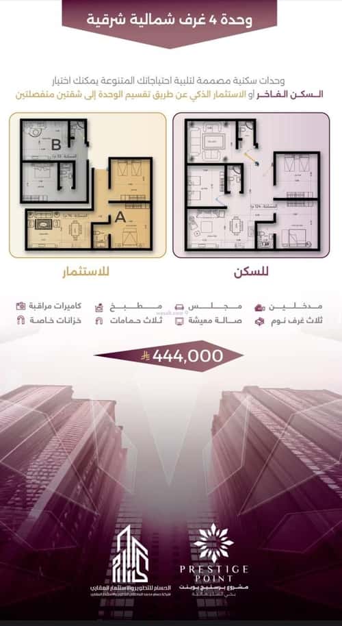 Apartment 649 SQM with 4 Bedrooms Al Sulaymaneyyah, South Jeddah, Jeddah
