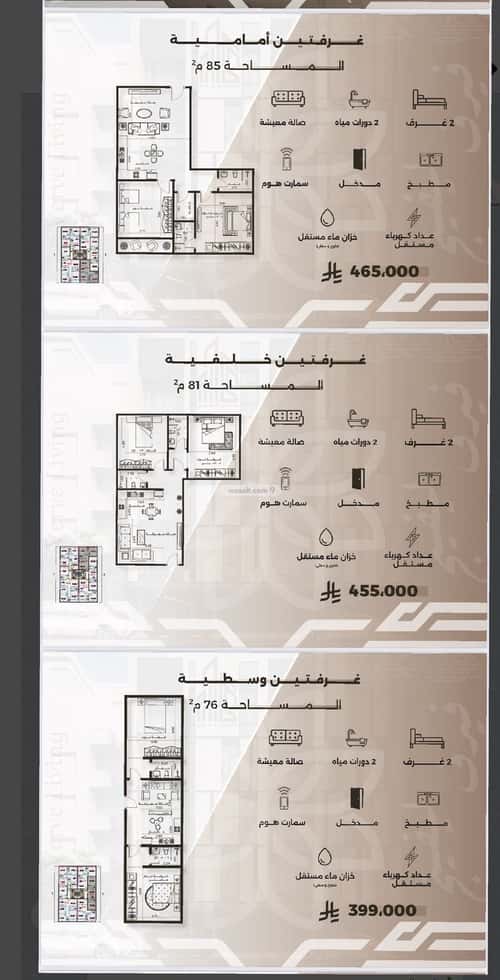 3 bedroom apartment in Al Zahra