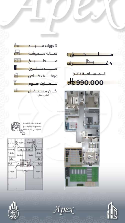 3 bedroom apartment in Al Salamah