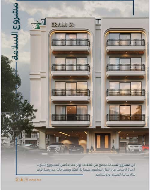 Apartment with 3 Bedrooms Al Salamah, North Jeddah, Jeddah