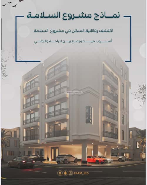 شقة ب 3 غرف السلامة، شمال جدة، جدة