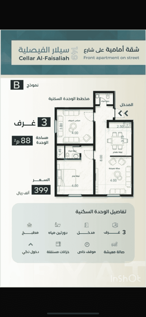 Apartment with 3 Bedrooms Al Faysaleyyah, North Jeddah, Jeddah