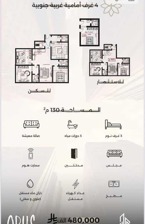 Apartment with 3 Bedrooms Al Safa, North Jeddah, Jeddah