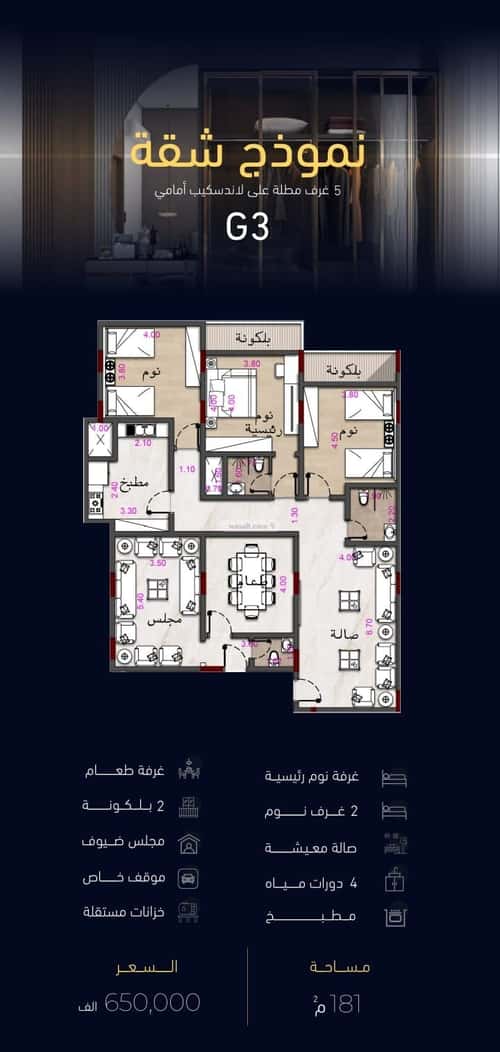 2 bedroom apartment in Mishrifah