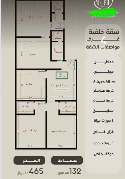 شقة 3 غرف في النزهة