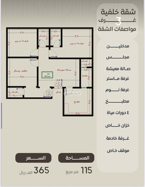 Apartment with 3 Bedrooms Al Nuzha, North Jeddah, Jeddah