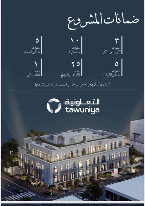 شقة 2 غرف في الحمراء