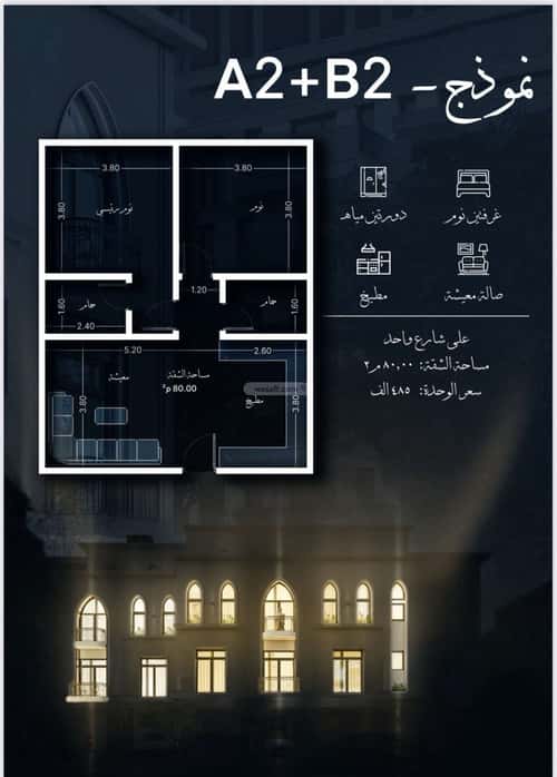 Apartment with 2 Bedrooms Al Hamrah, North Jeddah, Jeddah