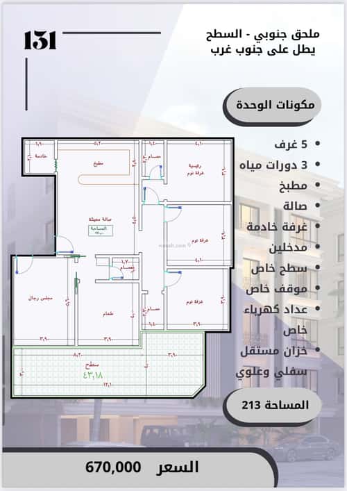 4 bedroom apartment in As Sawari