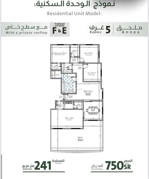 Apartment with 4 Bedrooms Al Rabbwah, North Jeddah, Jeddah