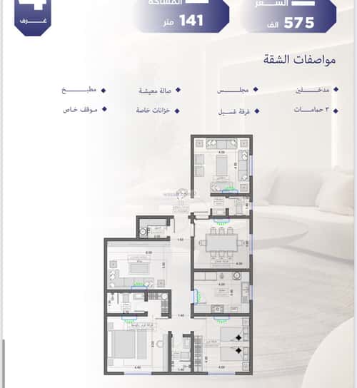 Apartment with 4 Bedrooms Al Salamah, North Jeddah, Jeddah
