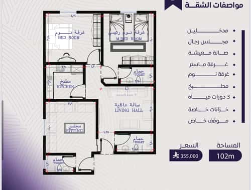Apartment with 5 Bedrooms Al Marwah, North Jeddah, Jeddah